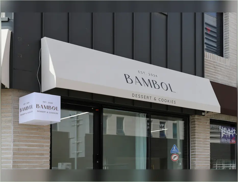 강동 둔촌1동 30평 카페 인테리어 비용 주거 공간 프리미엄 리모델링