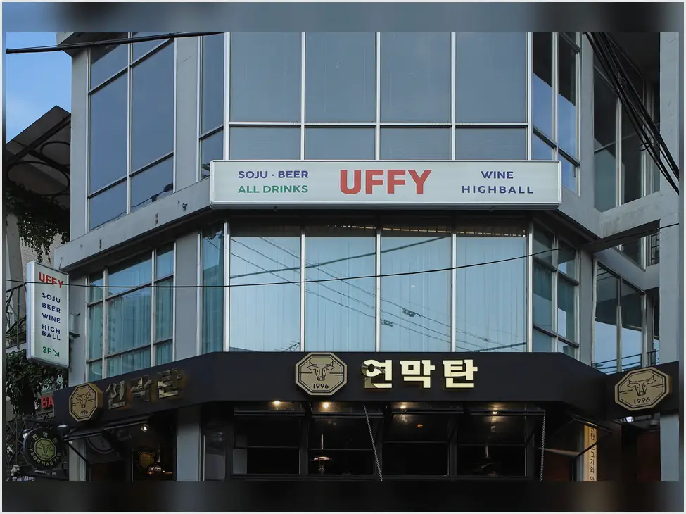 대림동 카페 인테리어 설계 비용 작업 전후 6